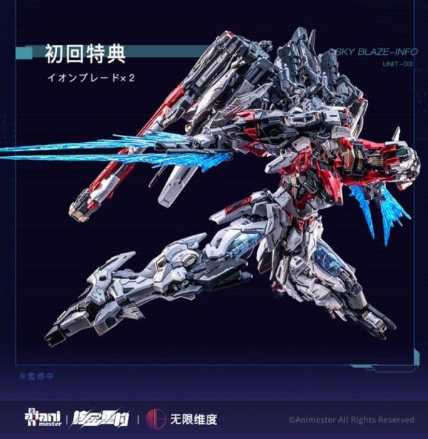 (預購) 大漫匠Animester 1/72 核金重構x無限維度 核心晶者 03號機 轟天號 組裝模型 20260803 大漫匠Animester 1/72 核金重構x無限維度 核心晶者 03號機 轟天號 組裝模型