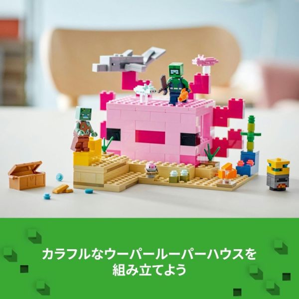 LEGO 樂高 21247 Minecraft The Axolotl House LEGO 樂高 21247 Minecraft The Axolotl House