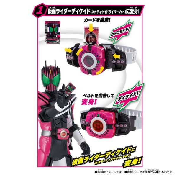 (預購) BANDAI 假面騎士DECADE SUPER BEST DX變身腰帶 20260908 BANDAI 假面騎士DECADE SUPER BEST DX變身腰帶