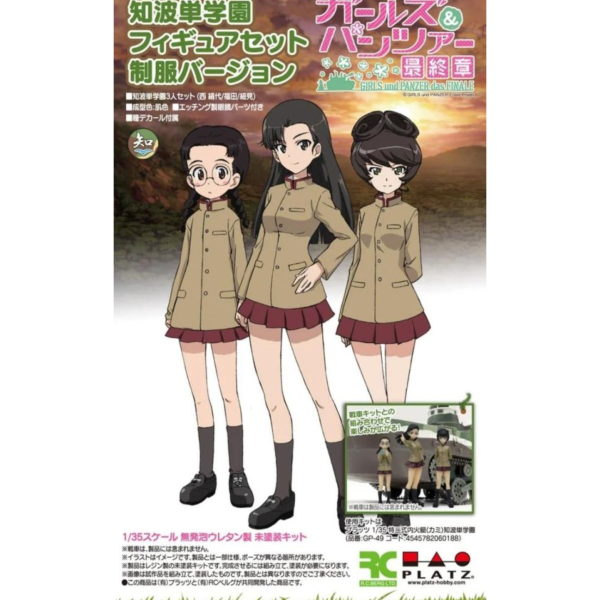 (預購) PLATZ 1/35 GPF-37 少女與戰車 知波單學園 公仔組 20260423 PLATZ 1/35 GPF-37 少女與戰車 知波單學園 公仔組