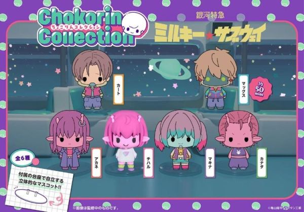 (預購) MEGAHOUSE 盲盒 Chokorin Q版 銀河特急 MilkySubway 全6種 一中盒6入販售 20260514 MEGAHOUSE 盲盒 Chokorin Q版 銀河特急 Milky☆Subway 全6種 一中盒6入販售