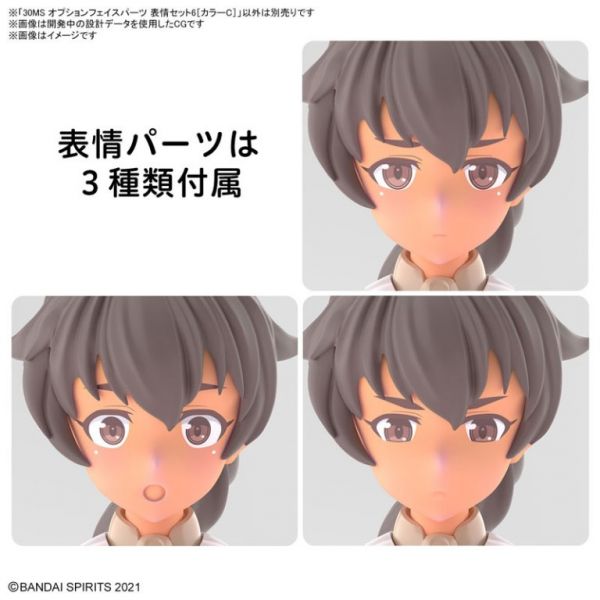 BANDAI 30MS 組裝少女輕作戰 臉部配件套組 表情套組6 顏色C 組裝模型 BANDAI, 30MS, 組裝少女輕作戰, 臉部配件套組, 表情套組6, 顏色C ,組裝模型,