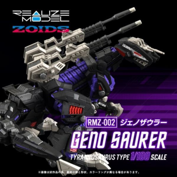 (預購) T-SPARK 洛伊德 ZOIDS RMZ-002 咆哮虐殺龍 組裝模型 20261101 T-SPARK 洛伊德 ZOIDS RMZ-002 咆哮虐殺龍 組裝模型