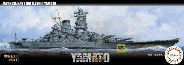 1/700 艦NX1 戰艦 大和 全艦底 FUJIMI NEXT1 富士美 全艦底 組裝模型 FUJIMI,1/700,NEXT,全艦底,戰艦,大和,