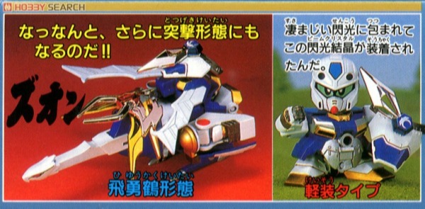 BANDAI SD鋼彈 BB戰士 123 七人超將軍篇 荒鬼頑駄無 BANDAI SD鋼彈 BB戰士 123 七人超將軍篇 荒鬼頑駄無