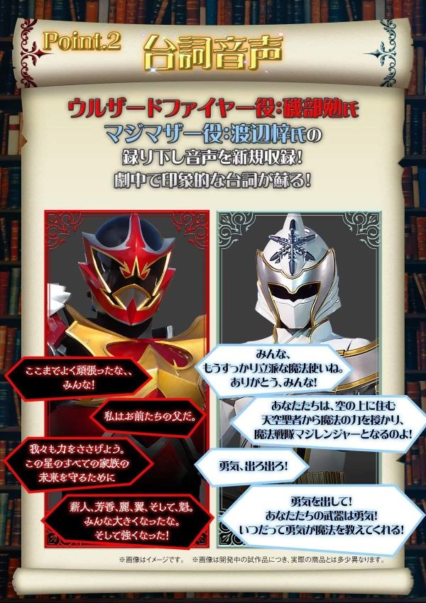 (預購) [PB商店] BANDAI 魔法戰隊魔法連者 魔法夫妻-紀念版- 20261013 [PB商店] BANDAI 魔法戰隊魔法連者 魔法夫妻-紀念版-