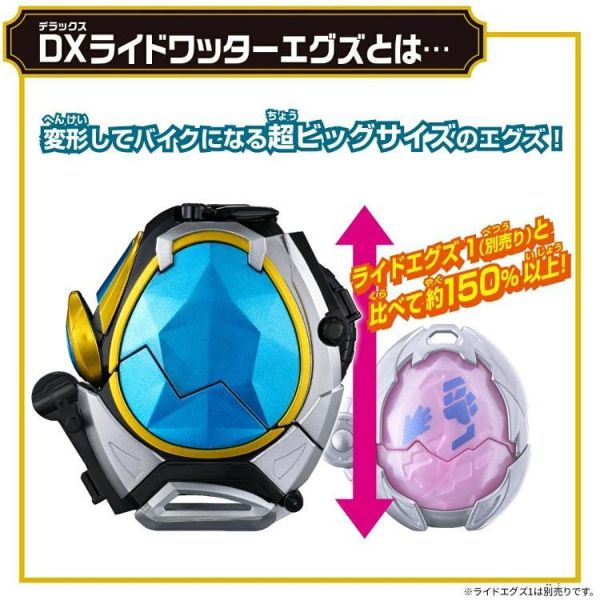 (預購) BANDAI 假面騎士MY-TH DX WATTA騎士蛋 20260812 BANDAI 假面騎士MY-TH DX WATTA騎士蛋