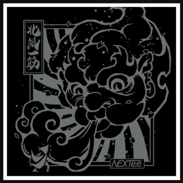 NEXTee NEXTEE 北風一筋 短袖T NEXTee NEXTEE 北風一筋 短袖T