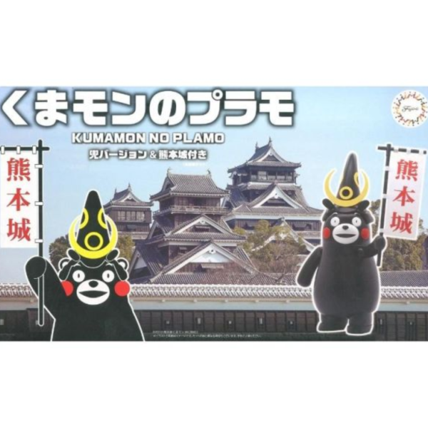 (預購) Fujimi 富士美 Kumamon8 熊本熊 鎧甲著裝版 含 熊本城 組裝模型 20260426 Fujimi 富士美 Kumamon8 熊本熊 鎧甲著裝版 含 熊本城 組裝模型