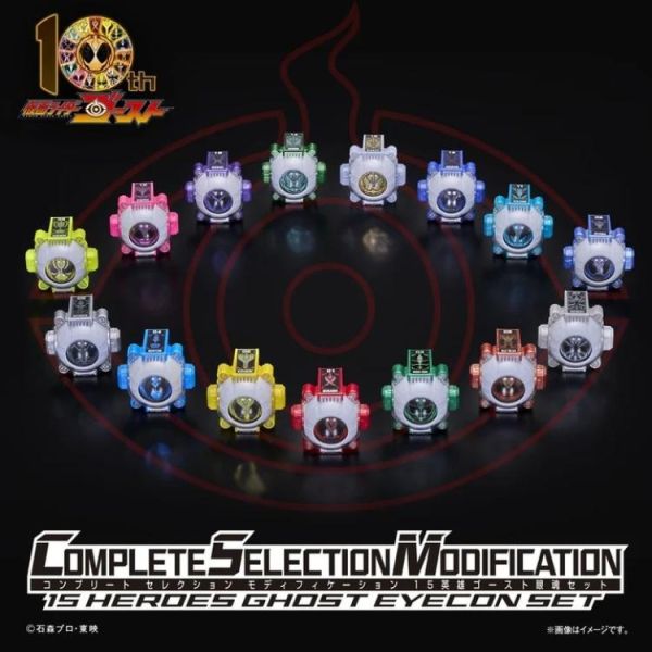 (預購) [PB商店] BANDAI 假面騎士Ghost CSM 15英雄眼魂套組 20260715 [PB商店] BANDAI 假面騎士Ghost CSM 15英雄眼魂套組