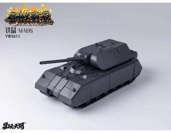 (預購) 易玩天開 YW2611 鋼鐵戰魂 鐵鼠 Maus 可動完成品 20260917 易玩天開 YW2611 鋼鐵戰魂 鐵鼠 Maus 可動完成品
