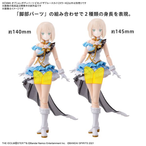 BANDAI 30MS 組裝少女輕作戰 偶像大師 閃耀色彩 身體配件套組 飛越青空1 顏色B 組裝模型 BANDAI 30MS 組裝少女輕作戰 偶像大師 閃耀色彩 身體配件套組 飛越青空1 顏色B 組裝模型