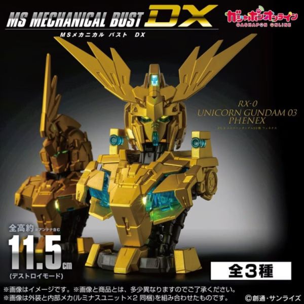(預購) BANDAI 扭蛋 機動戰士鋼彈 MS機械胸像DX 獨角獸鋼彈3號機 鳳凰 全3款 隨機3入販售 20251022 (預購) BANDAI 扭蛋 機動戰士鋼彈 MS機械胸像DX 獨角獸鋼彈3號機 鳳凰 全3款 隨機3入販售 20251022