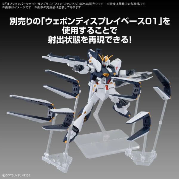 (預購) BANDAI 配件套組 鋼彈模型19 翼狀感應砲 (預購) BANDAI 配件套組 鋼彈模型19 翼狀感應砲