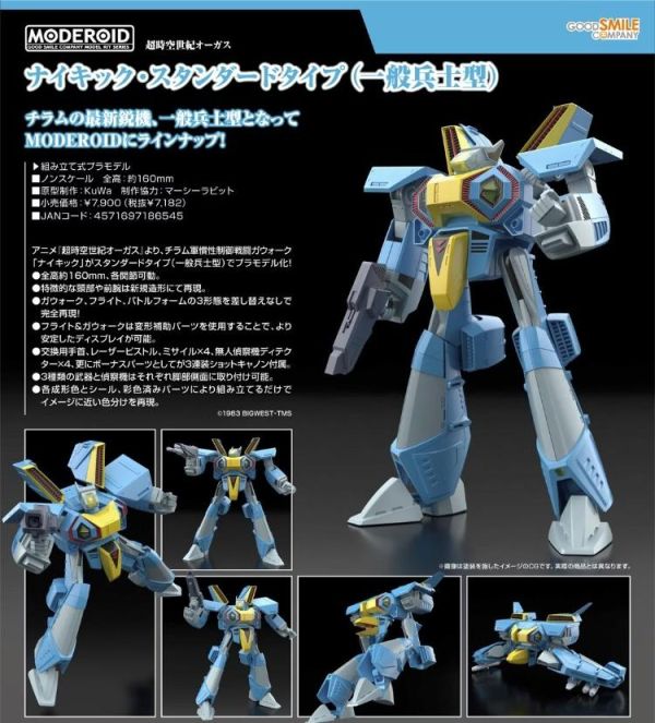 (預購) Good Smile MODEROID 超時空世紀 NIKICK 標準型 一般士兵型 組裝模型 20260610 Good Smile MODEROID 超時空世紀 NIKICK 標準型 一般士兵型 組裝模型