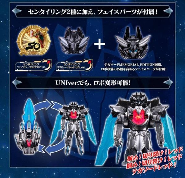 (預購) [PB商店] BANDAI 第一戰隊五獸者 特加之劍UNI.ver 紀念版 20260623 [PB商店] BANDAI 第一戰隊五獸者 特加之劍UNI.ver 紀念版
