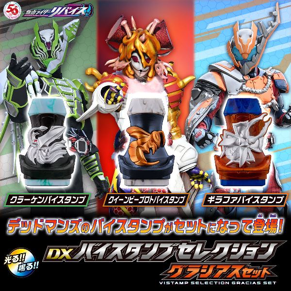 BANDAI 假面騎士 利柏斯 DX罪惡印章收藏套組 BANDAI 假面騎士 利柏斯 DX罪惡印章收藏套組