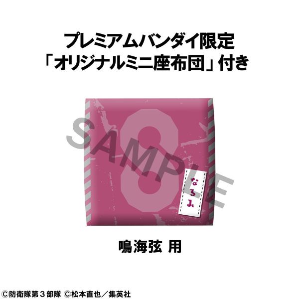 (預購) [特典版] MegaHouse LOOK UP 怪獸8號 鳴海弦 (預購) [特典版] MegaHouse LOOK UP 怪獸8號 鳴海弦