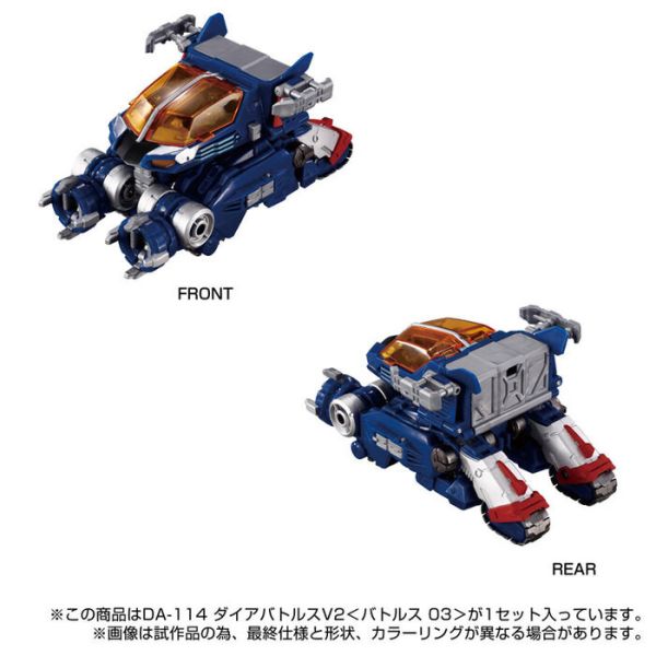 TAKARATOMY 戴亞克隆 DA-114 Dia-Battles V2 (Battles 03) TAKARATOMY 戴亞克隆 DA-114 Dia-Battles V2 (Battles 03)