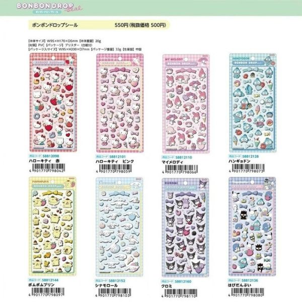 SUN-STAR BonBon Drop 立體貼紙 三麗鷗 全8款 分別販售 SUN-STAR BonBon Drop 立體貼紙 三麗鷗 全8款 分別販售