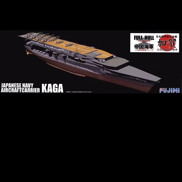 1/700 航空母艦加賀三段式飛行甲板時全艦底FUJIMI FH33 富士美 1/700 航空母艦加賀三段式飛行甲板時全艦底FUJIMI FH33 富士美