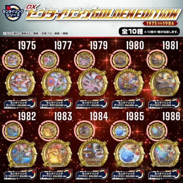 (預購) [PB商店] BANDAI 第一戰隊 戰隊金色指環 50戰隊完全版 20251021 (預購) [PB商店] BANDAI 第一戰隊 戰隊金色指環 50戰隊完全版 20251021