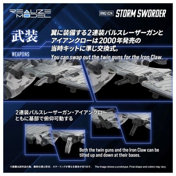 (預購) TAKARATOMY T-SPARK 洛伊德 ZOIDS 暴風劍龍 RMZ-024 20260727 TAKARATOMY T-SPARK 洛伊德 ZOIDS 暴風劍龍 RMZ-024