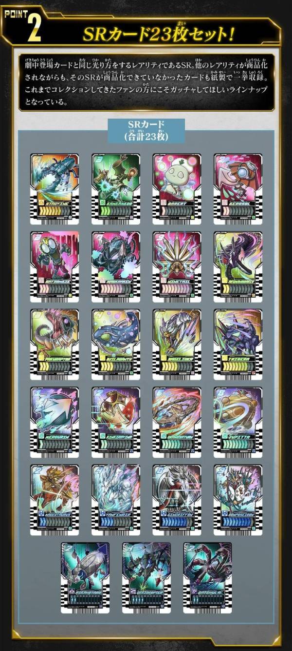 (預購) [PB商店] BANDAI 假面騎士Gotchard 駕馭克米收藏卡套組 內含收藏卡和卡冊 20260416 [PB商店] BANDAI 假面騎士Gotchard 駕馭克米收藏卡套組 內含收藏卡和卡冊