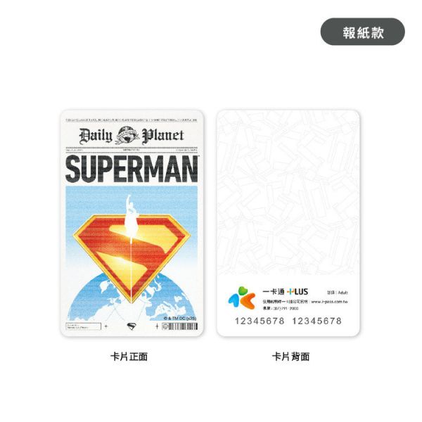 (預購) SUPERMAN 報紙款 一卡通 G1412 (預購) SUPERMAN 報紙款 一卡通 G1412