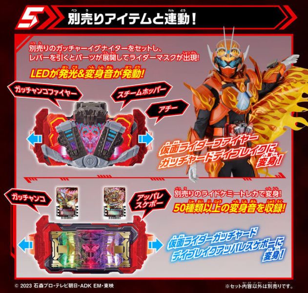 BANDAI 假面騎士葛查多 DX GOTCHARD驅動器 DAYBREAK Ver. BANDAI 假面騎士葛查多 DX GOTCHARD驅動器 DAYBREAK Ver.