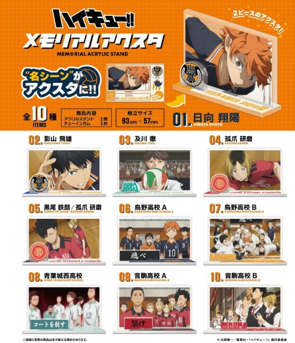 (預購) F-toys 盲盒 排球少年 紀念立牌 附口香糖 全10種 一中盒10入販售 20260106 F-toys 盲盒 排球少年 紀念立牌 附口香糖 全10種 一中盒10入販售