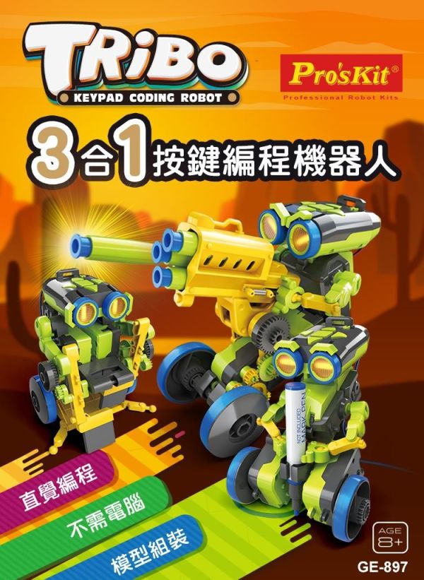 (預購) PROKITS 寶工 三合一按鍵編程機器人 GE-897 20260107 PROKITS 寶工 三合一按鍵編程機器人 GE-897