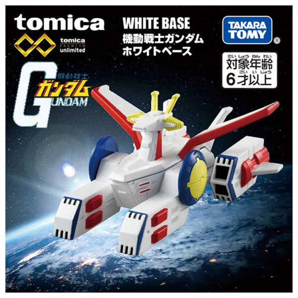 [限量引進] BANDAI x TAKARATOMY TOMICA 機動戰士鋼彈 白色基地 白色木馬 ,BANDAI,x,TAKARATOMY,TOMICA,機動戰士鋼彈,白色基地, 白色木馬