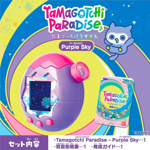 BANDAI 樂園塔麻歌子 紫色天空 BANDAI 樂園塔麻歌子 紫色天空