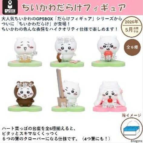 (預購) Gray Parka Service 盲盒 吉伊卡哇 都是吉伊卡哇 全6種 一中盒6入販售 20260118 Gray Parka Service 盲盒 吉伊卡哇 都是吉伊卡哇 全6種 一中盒6入販售