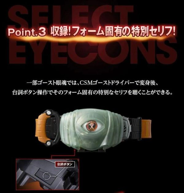 (預購) [PB商店] BANDAI 假面騎士Ghost CSM 15英雄眼魂套組 20260715 [PB商店] BANDAI 假面騎士Ghost CSM 15英雄眼魂套組