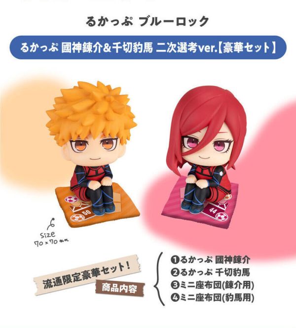 [特典版] MegaHouse LOOK UP 藍色監獄 國神鍊介＆千切豹馬 二次選考 套組 [特典版] MegaHouse LOOK UP 藍色監獄 國神鍊介＆千切豹馬 二次選考 套組