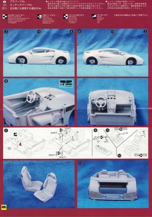 1/24 Lamborghini Gallardo DX 付蝕刻片 FUJIMI RSSP 富士美 組裝模型 FUJIMI,1/24,RS,林寶堅尼,Gallardo,DX,蝕刻片,組裝模型