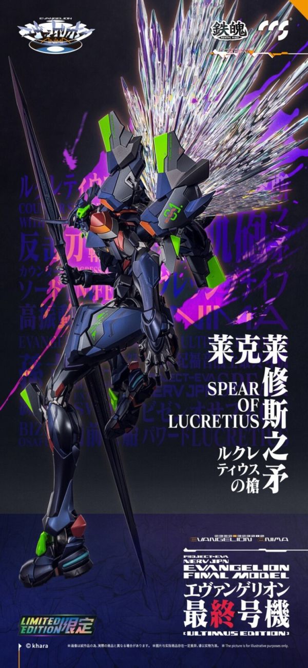 (預購) CCSTOYS 鐵魄 新世紀福音戰士 最終號機 限定色 可動完成品 (預購) CCSTOYS 鐵魄 新世紀福音戰士 最終號機 限定色 可動完成品