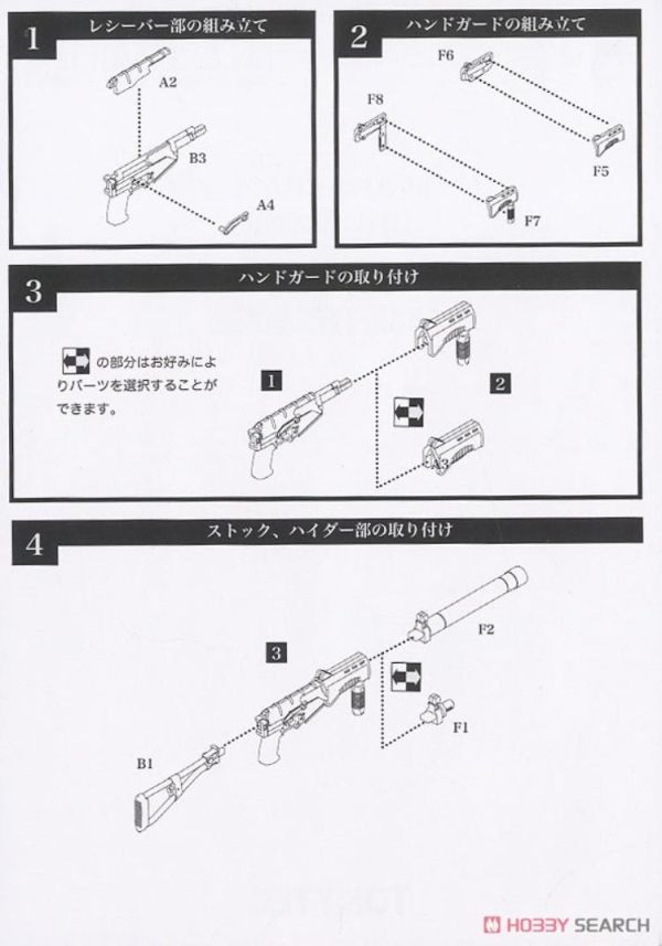 (預購) [再販] Tomytec 1/12 迷你武裝 LA067 SR3M TYPE 組裝模型 20260301 [再販] Tomytec 1/12 迷你武裝 LA067 SR3M TYPE 組裝模型