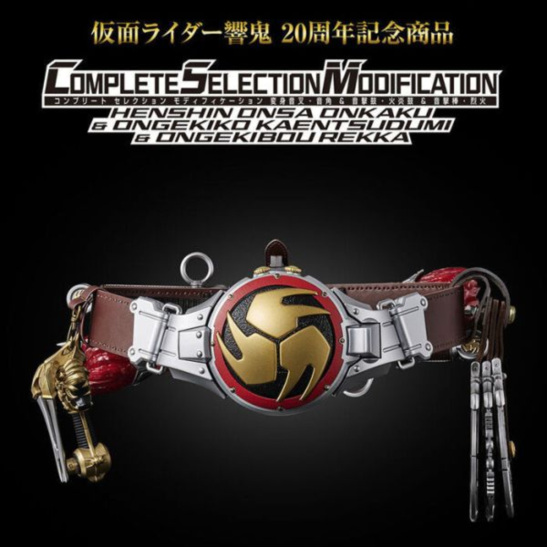 [PB商店] BANDAI 假面騎士響鬼 CSM變身音叉音角&音擊鼓火焰鼓&音擊棒烈火 [PB商店] BANDAI 假面騎士響鬼 CSM變身音叉音角&音擊鼓火焰鼓&音擊棒烈火