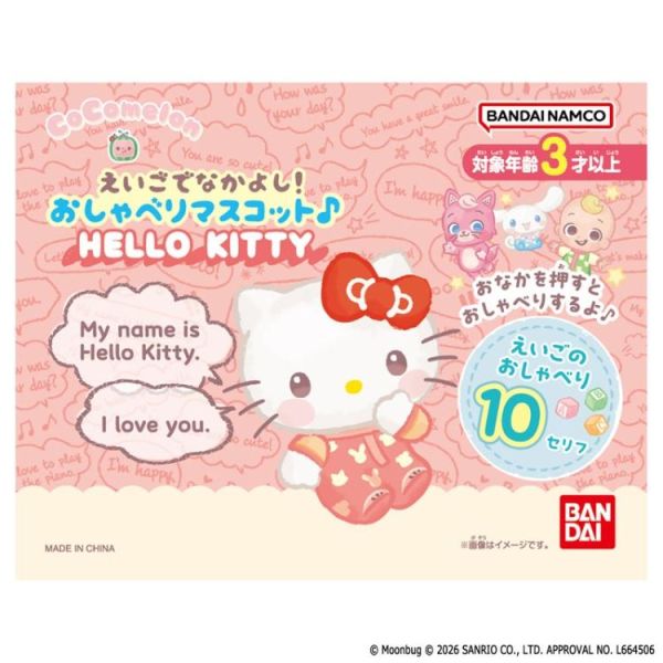 (預購) BANDAI Cocomelon 英語學習娃娃 Hello Kitty 20260201 BANDAI Cocomelon 英語學習娃娃 Hello Kitty
