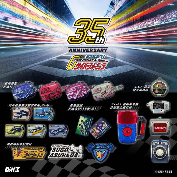 (預購) DA13 閃電霹靂車 35周年紀念限定 (A套組/B套組/C套組)  附限定特典卡 分別販售 20261124 DA13 閃電霹靂車 35周年紀念限定 (A套組/B套組/C套組)  附限定特典卡 分別販售