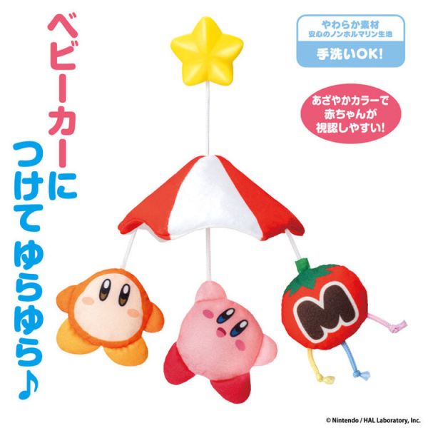 (預購) BANDAI 星之卡比 外出懸吊旋轉玩具 (預購) BANDAI 星之卡比 外出懸吊旋轉玩具