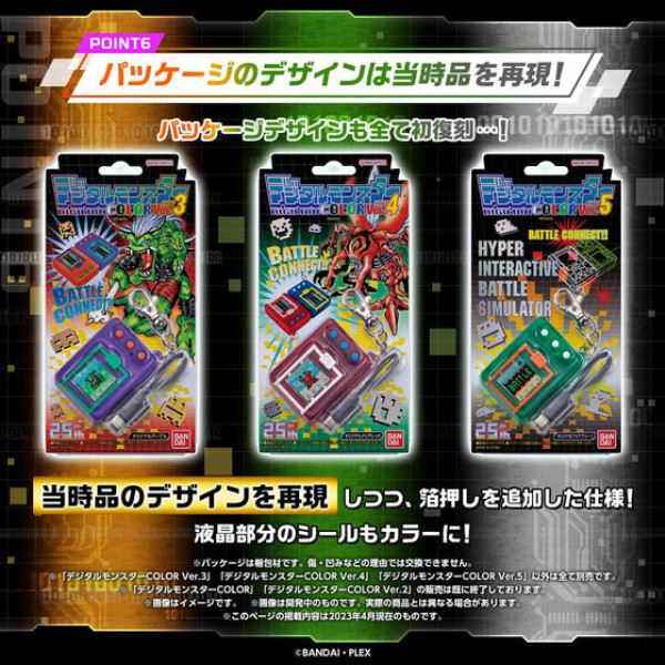 BANDAI 數碼寶貝 彩色對戰機 全3種 分別販售 BANDAI 數碼寶貝 彩色對戰機 全3種 分別販售
