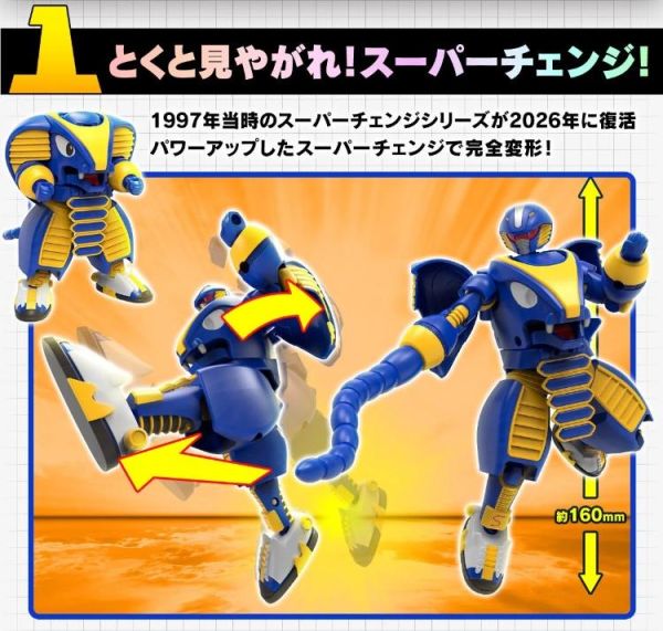 (預購) [PB商店] BANDAI 鐵甲小寶 SUPER CHANGE蟑螂惡霸 20260630 [PB商店] BANDAI 鐵甲小寶 SUPER CHANGE蟑螂惡霸