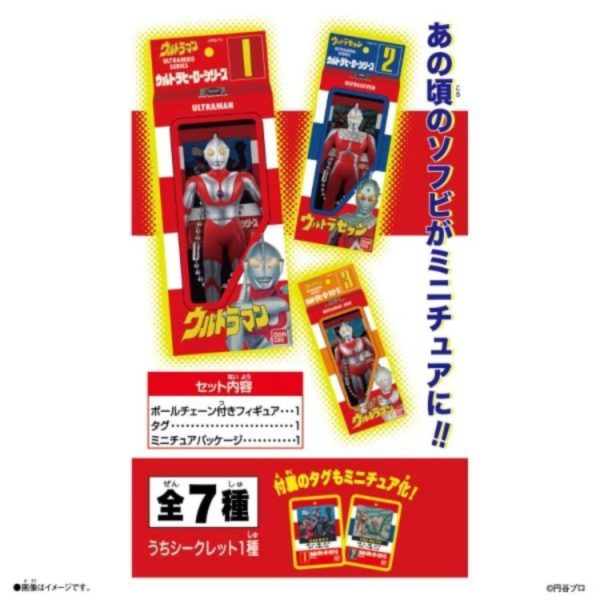(預購) BANDAI 盲盒 超人力霸王 軟膠吊飾 全6+1種 一中盒12入販售 20260805 BANDAI 盲盒 超人力霸王 軟膠吊飾 全6+1種 一中盒12入販售