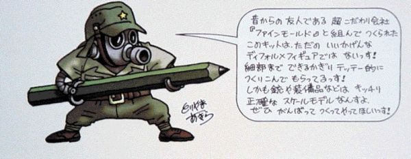 Finemolds 1/12 鳥山明設計 二戰蘇聯陸軍女性士兵 譚雅/PPSh1941 FT4 組裝模型 Finemolds 1/12 鳥山明設計 二戰蘇聯陸軍女性士兵 譚雅/PPSh1941 FT4 組裝模型