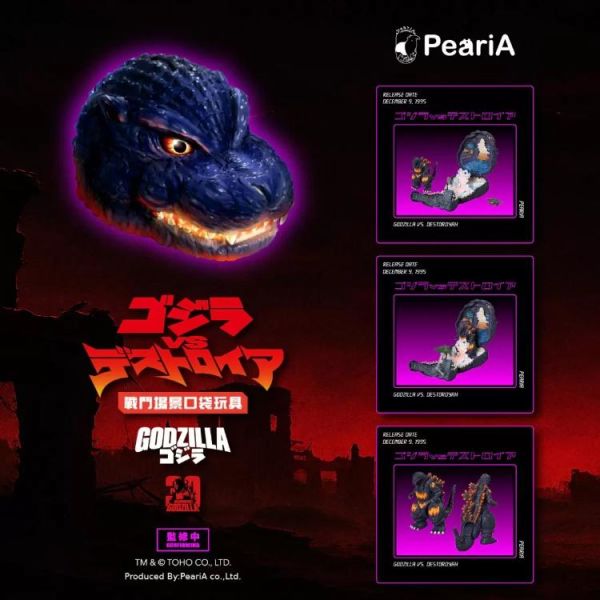 (預購) PeariA Studio 1995哥吉拉VS戴斯特洛伊亞 20260623 PeariA Studio 1995哥吉拉VS戴斯特洛伊亞