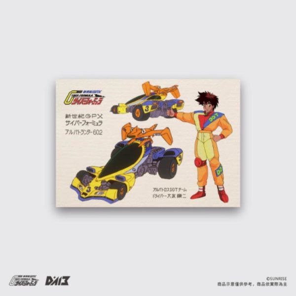 (預購) 閃電霹靂車35週年 經典系列明信片套組 20251113 閃電霹靂車35週年 經典系列明信片套組